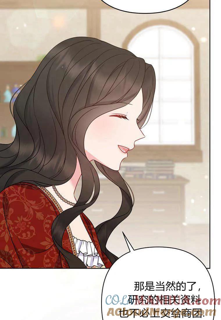 第38话-于是我和废太子结婚了-산하（第29张）