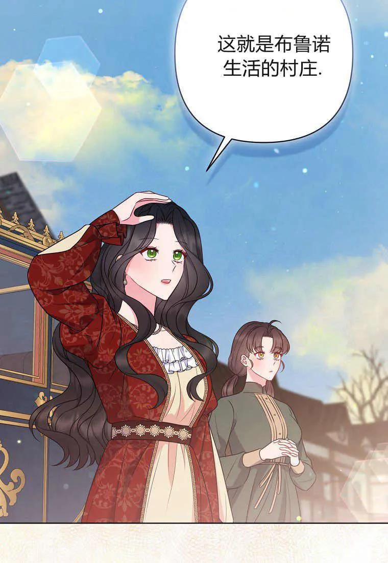 第38话-于是我和废太子结婚了-산하（第4张）