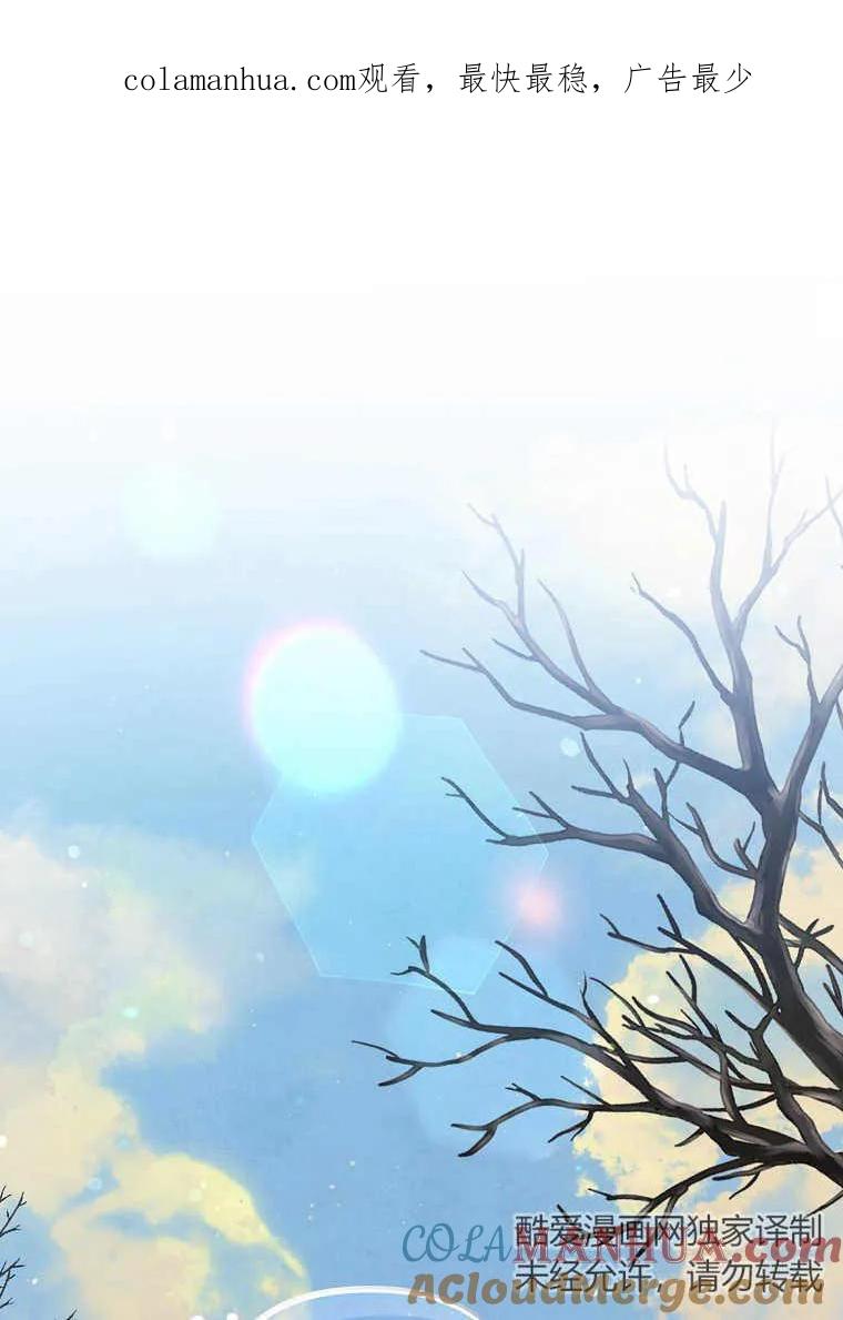 第38话-于是我和废太子结婚了-산하（第1张）