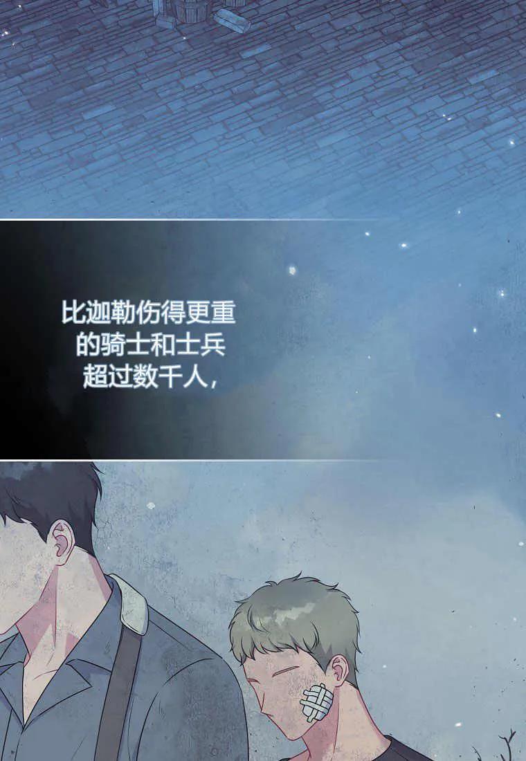 第38话-于是我和废太子结婚了-산하（第64张）