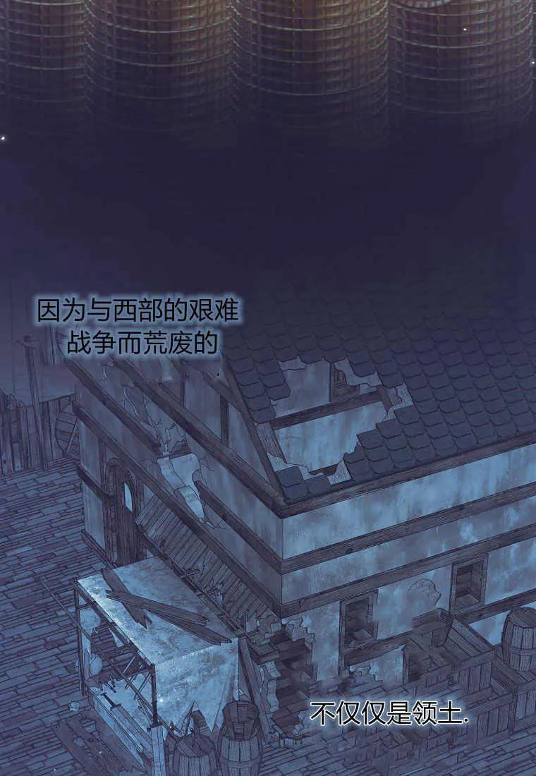 第38话-于是我和废太子结婚了-산하（第63张）