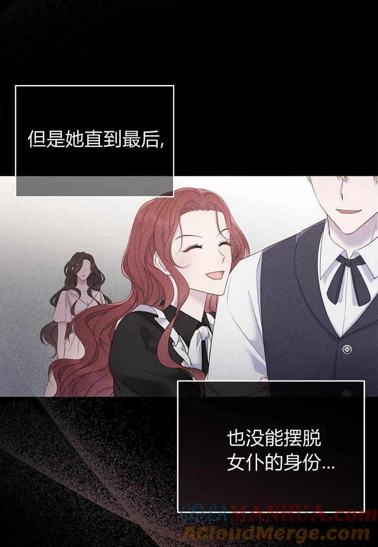第03话-于是我和废太子结婚了-산하（第9张）