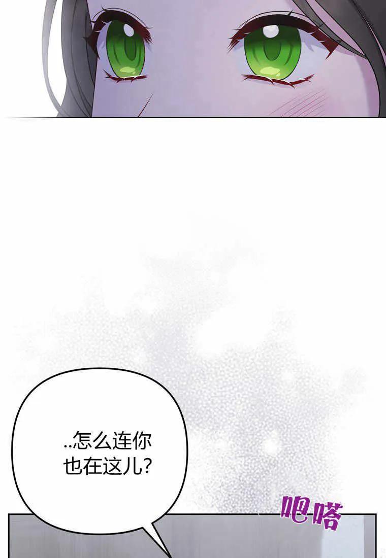 第03话-于是我和废太子结婚了-산하（第2张）