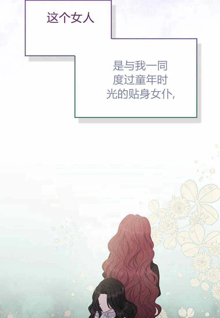 第03话-于是我和废太子结婚了-산하（第6张）