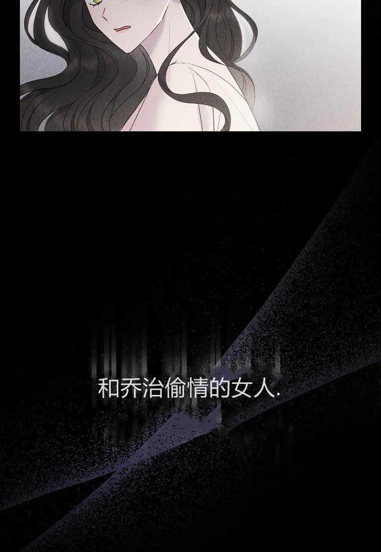第03话-于是我和废太子结婚了-산하（第8张）