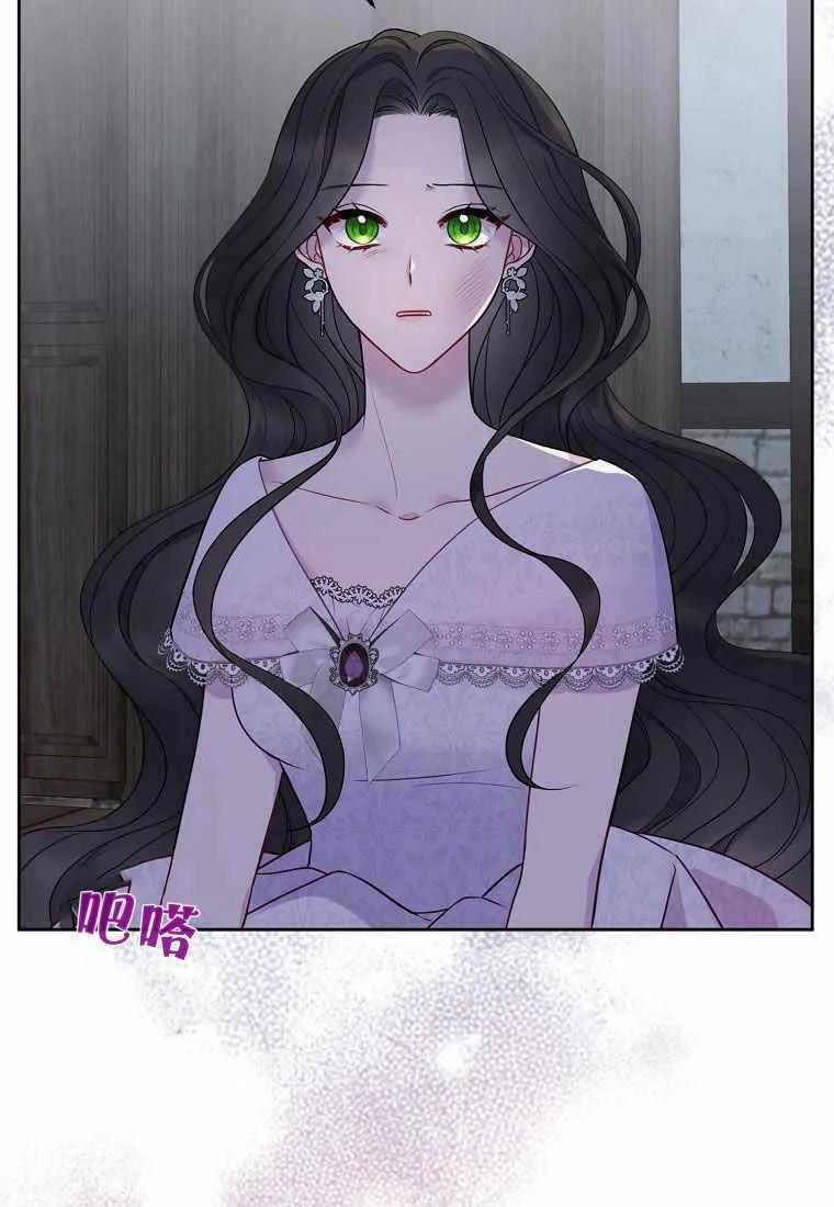 第03话-于是我和废太子结婚了-산하（第3张）