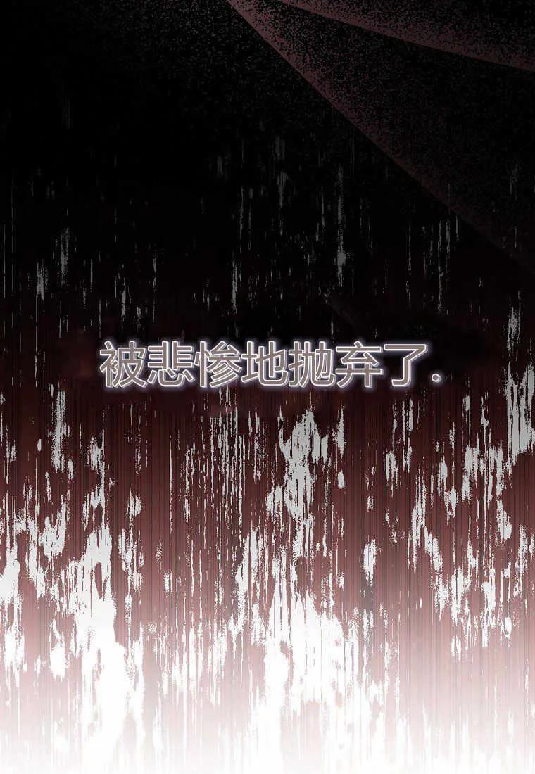 第03话-于是我和废太子结婚了-산하（第10张）