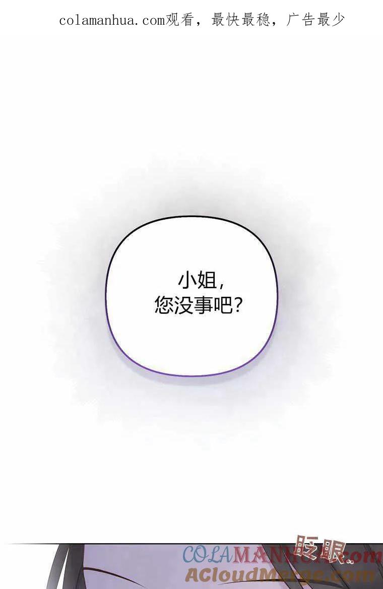 第03话-于是我和废太子结婚了-산하（第1张）