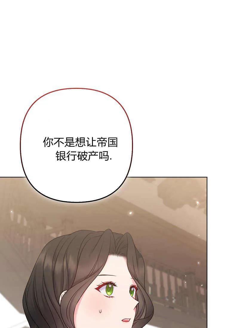 第39话-于是我和废太子结婚了-산하（第8张）