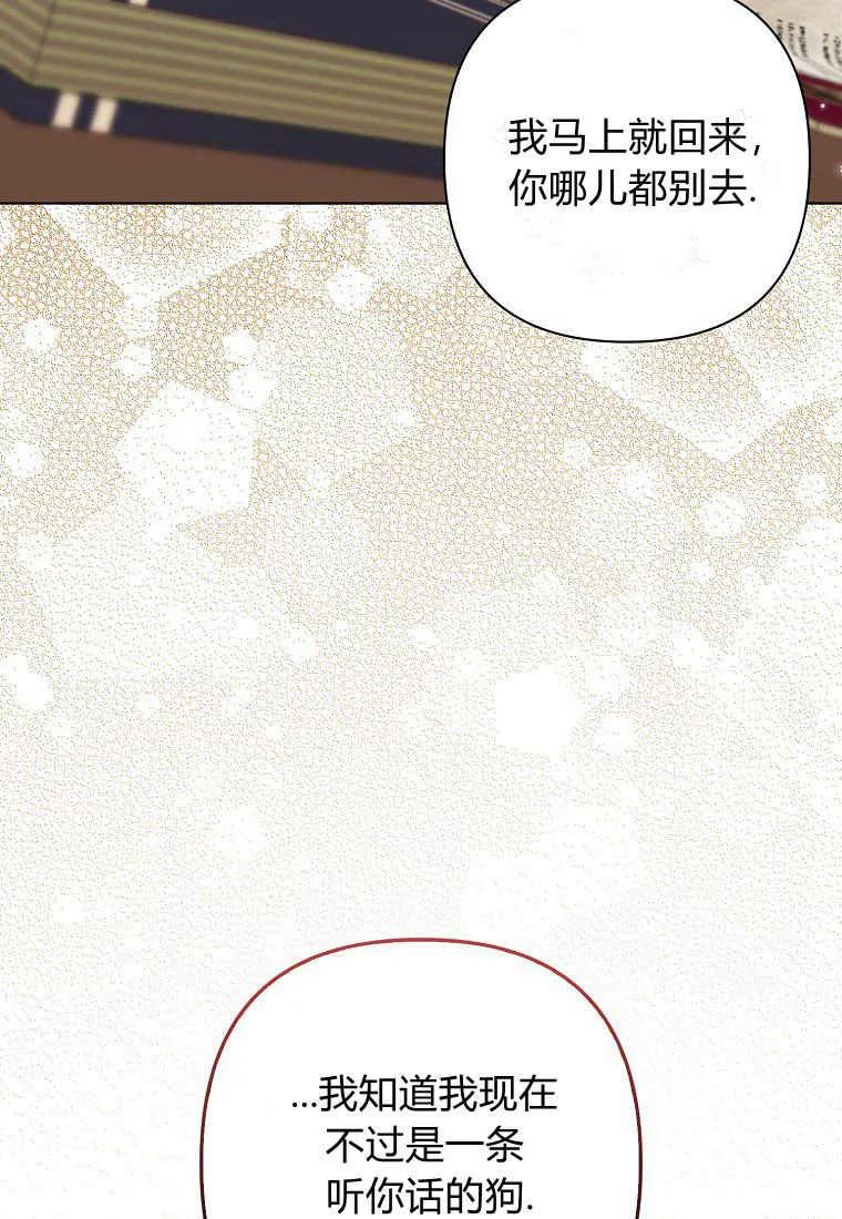 第39话-于是我和废太子结婚了-산하（第11张）