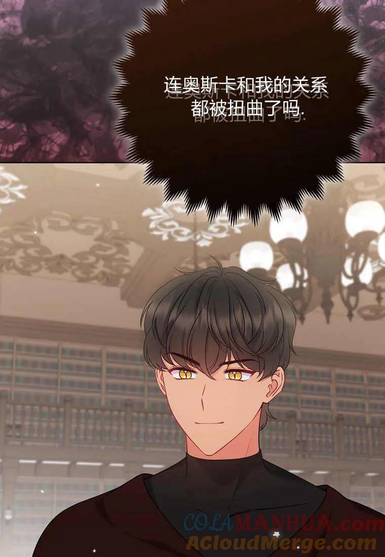 第39话-于是我和废太子结婚了-산하（第5张）