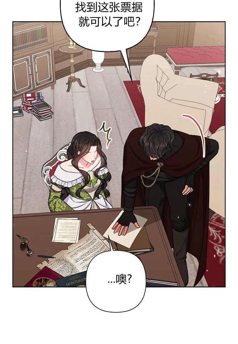 第39话-于是我和废太子结婚了-산하（第7张）