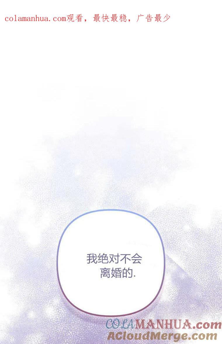 第40话-于是我和废太子结婚了-산하（第1张）