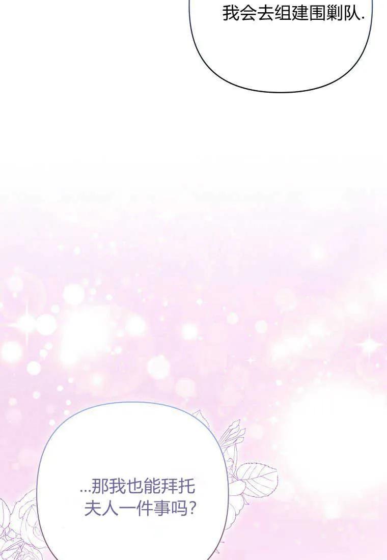 第40话-于是我和废太子结婚了-산하（第12张）