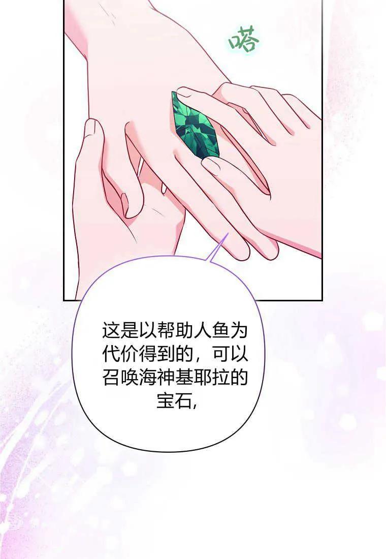 第40话-于是我和废太子结婚了-산하（第8张）