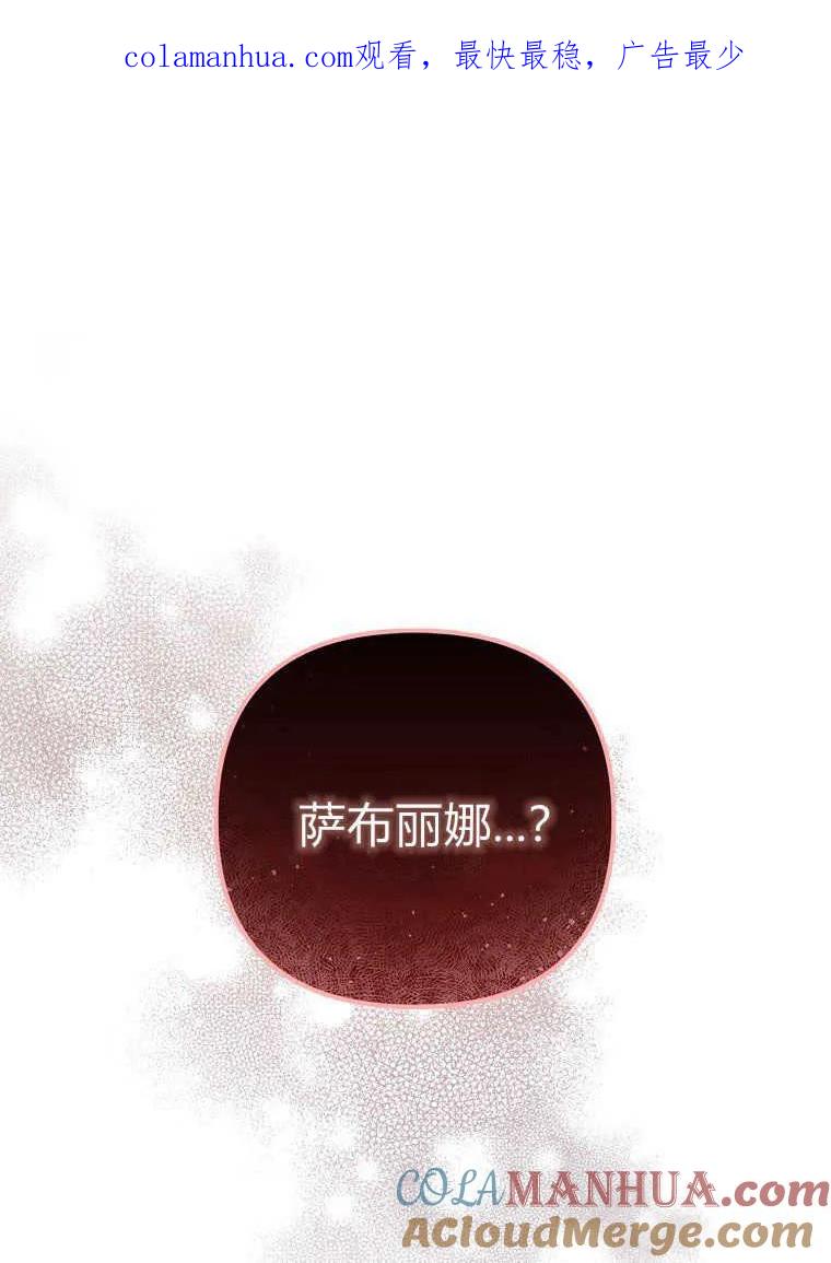 第41话-于是我和废太子结婚了-산하（第1张）