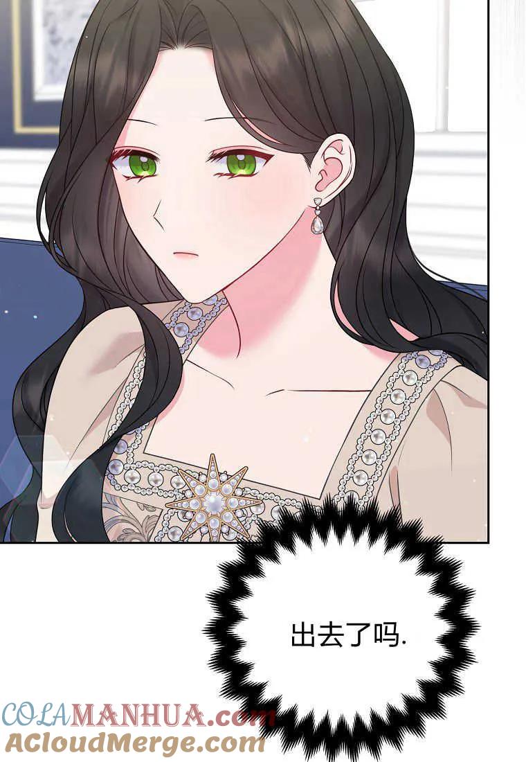 第41话-于是我和废太子结婚了-산하（第13张）