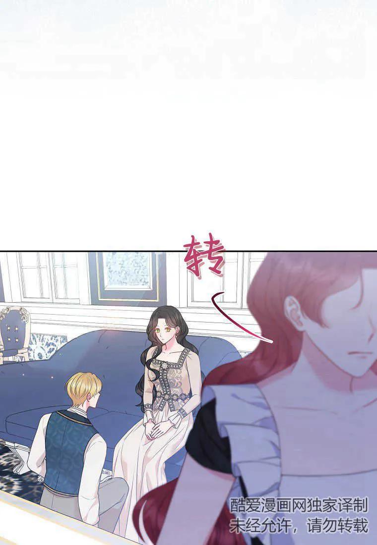 第41话-于是我和废太子结婚了-산하（第11张）