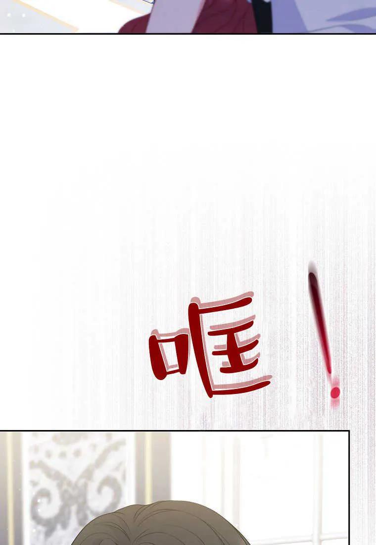 第41话-于是我和废太子结婚了-산하（第12张）