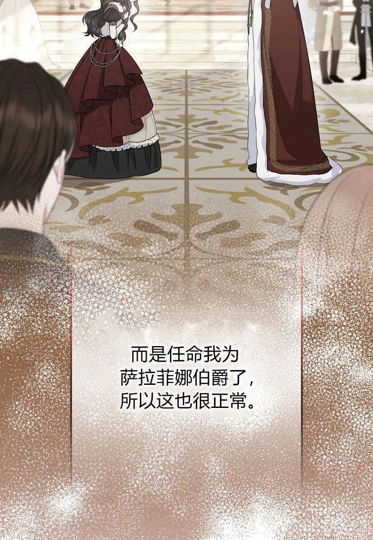 第42话-于是我和废太子结婚了-산하（第10张）