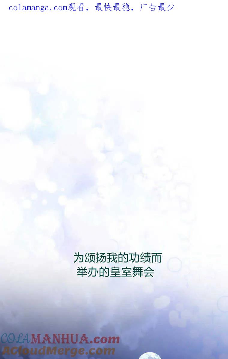 第42话-于是我和废太子结婚了-산하（第1张）