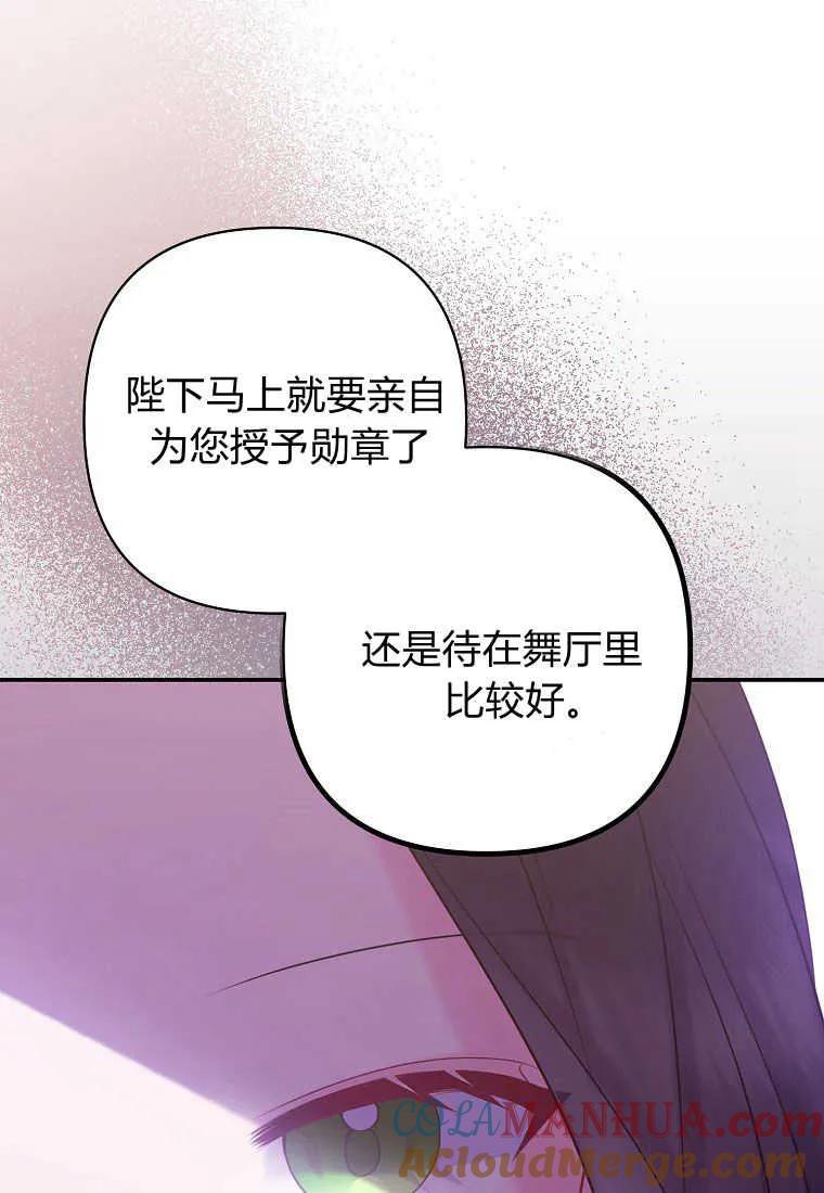 第42话-于是我和废太子结婚了-산하（第13张）