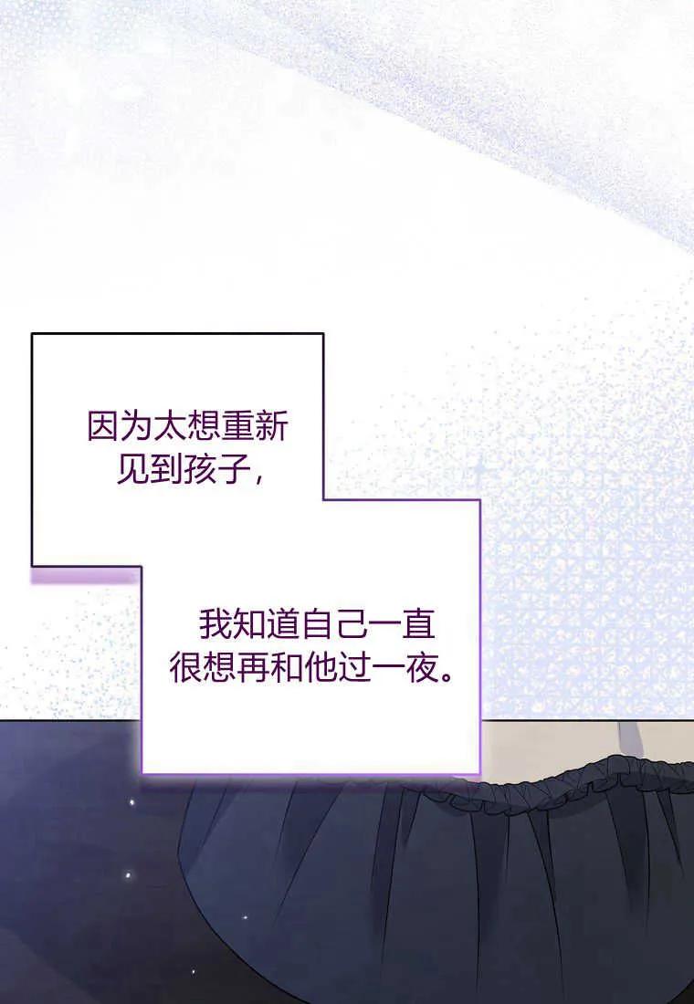 第43话-于是我和废太子结婚了-산하（第8张）