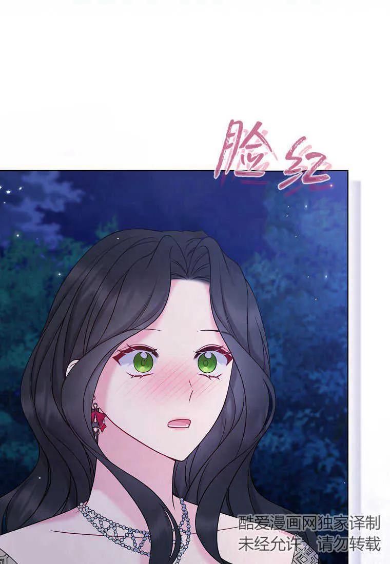 第43话-于是我和废太子结婚了-산하（第2张）