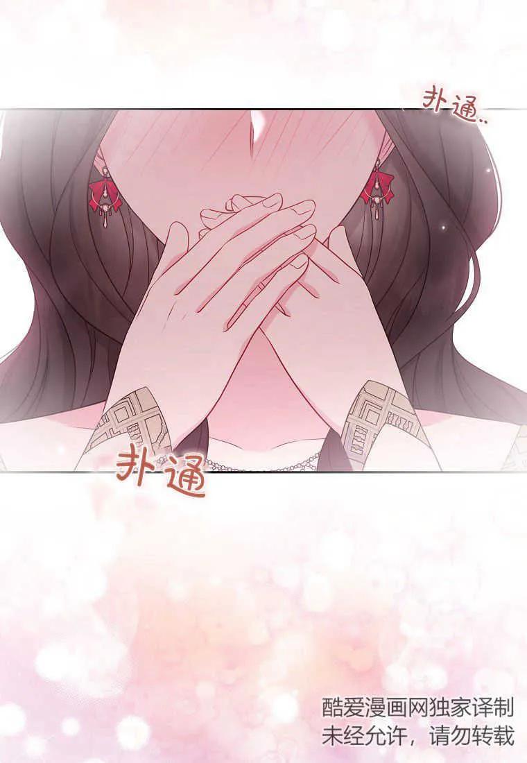 第43话-于是我和废太子结婚了-산하（第10张）