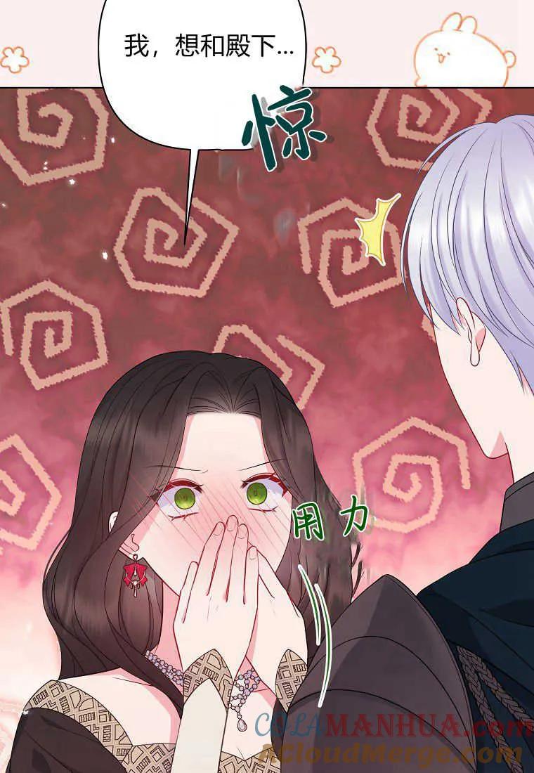 第43话-于是我和废太子结婚了-산하（第5张）