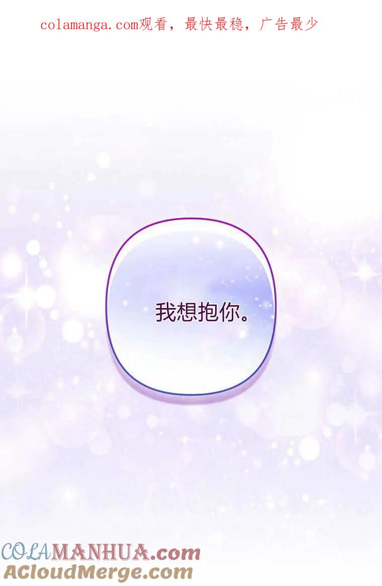 第43话-于是我和废太子结婚了-산하（第1张）