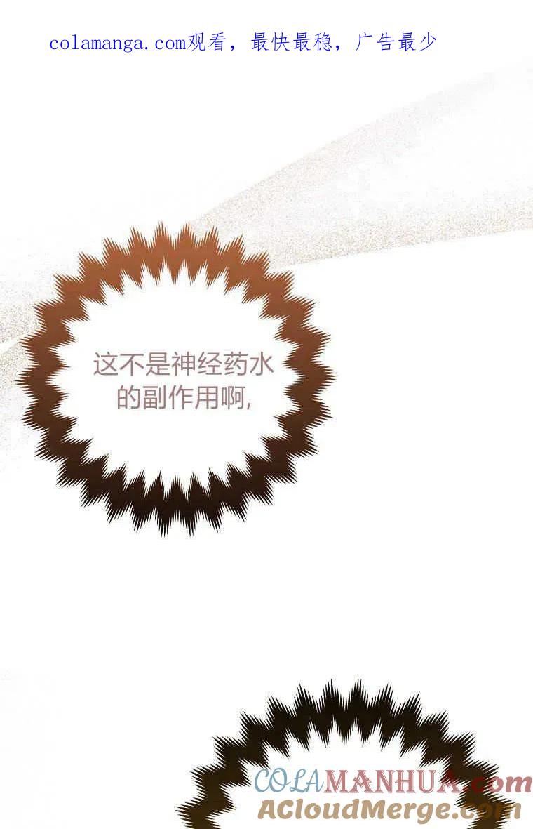 第44话-于是我和废太子结婚了-산하（第1张）