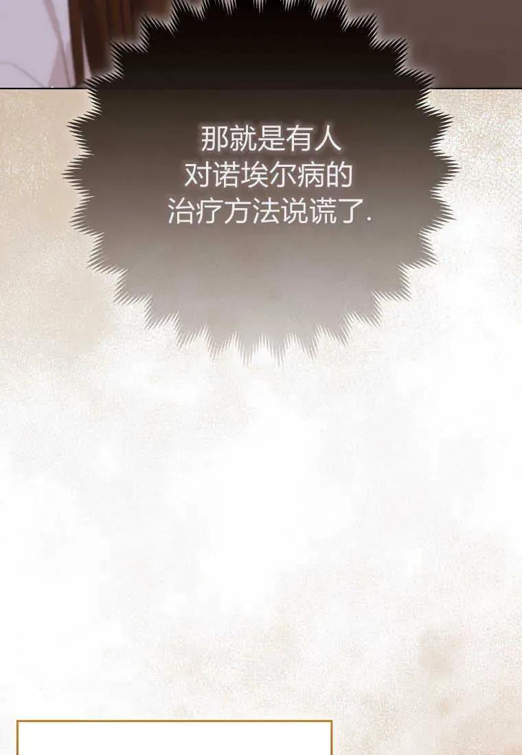 第44话-于是我和废太子结婚了-산하（第10张）