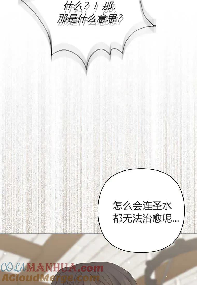第44话-于是我和废太子结婚了-산하（第5张）