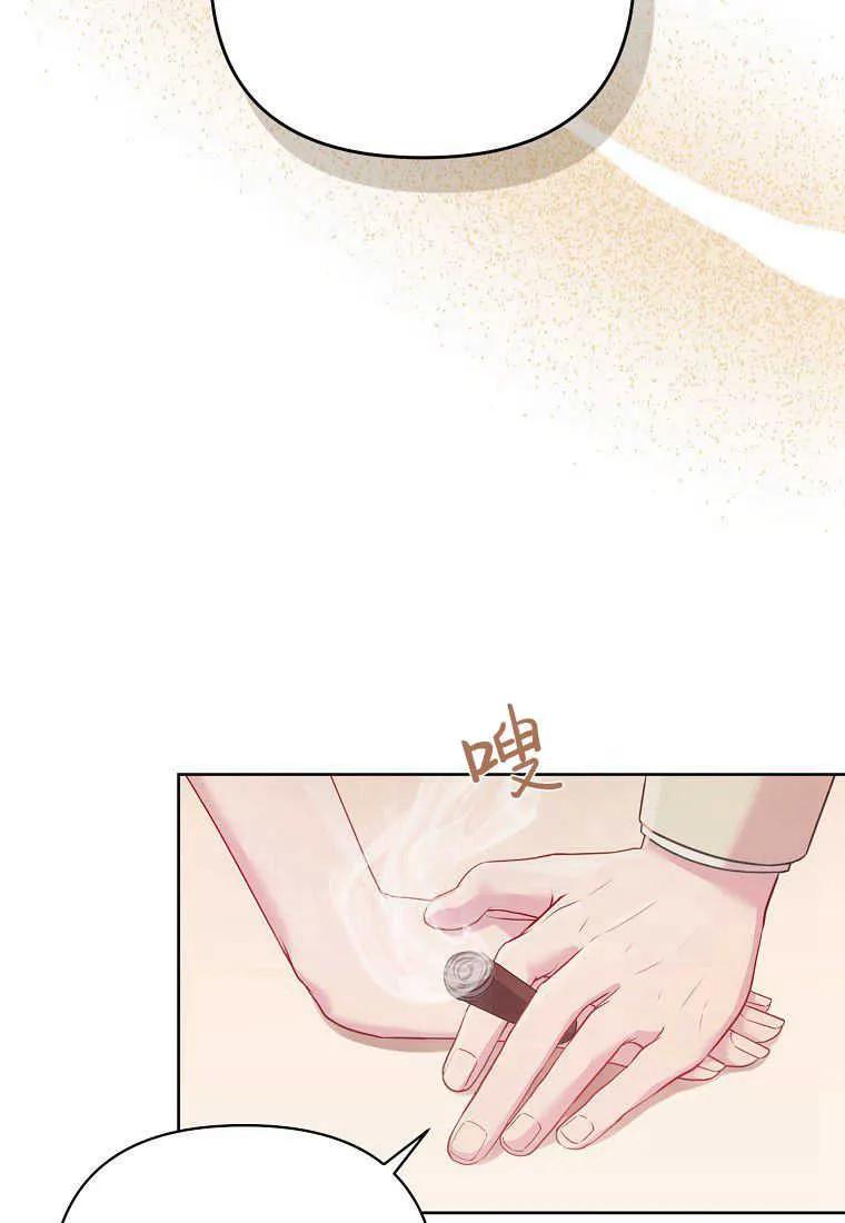 第04话-于是我和废太子结婚了-산하（第10张）