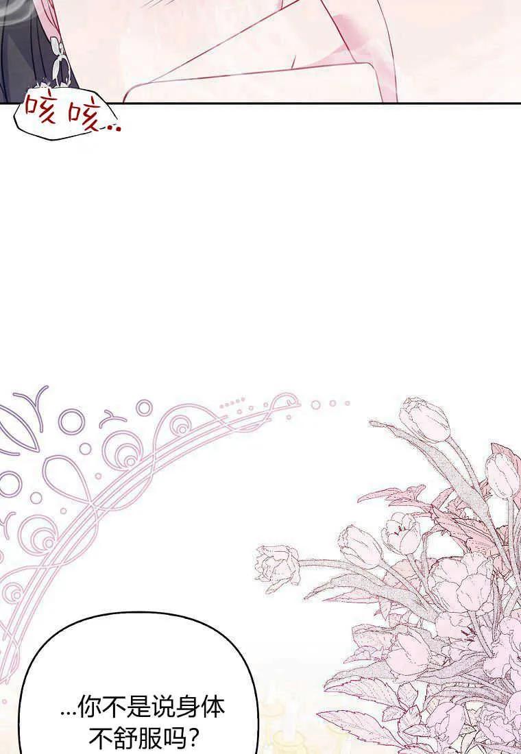 第04话-于是我和废太子结婚了-산하（第4张）