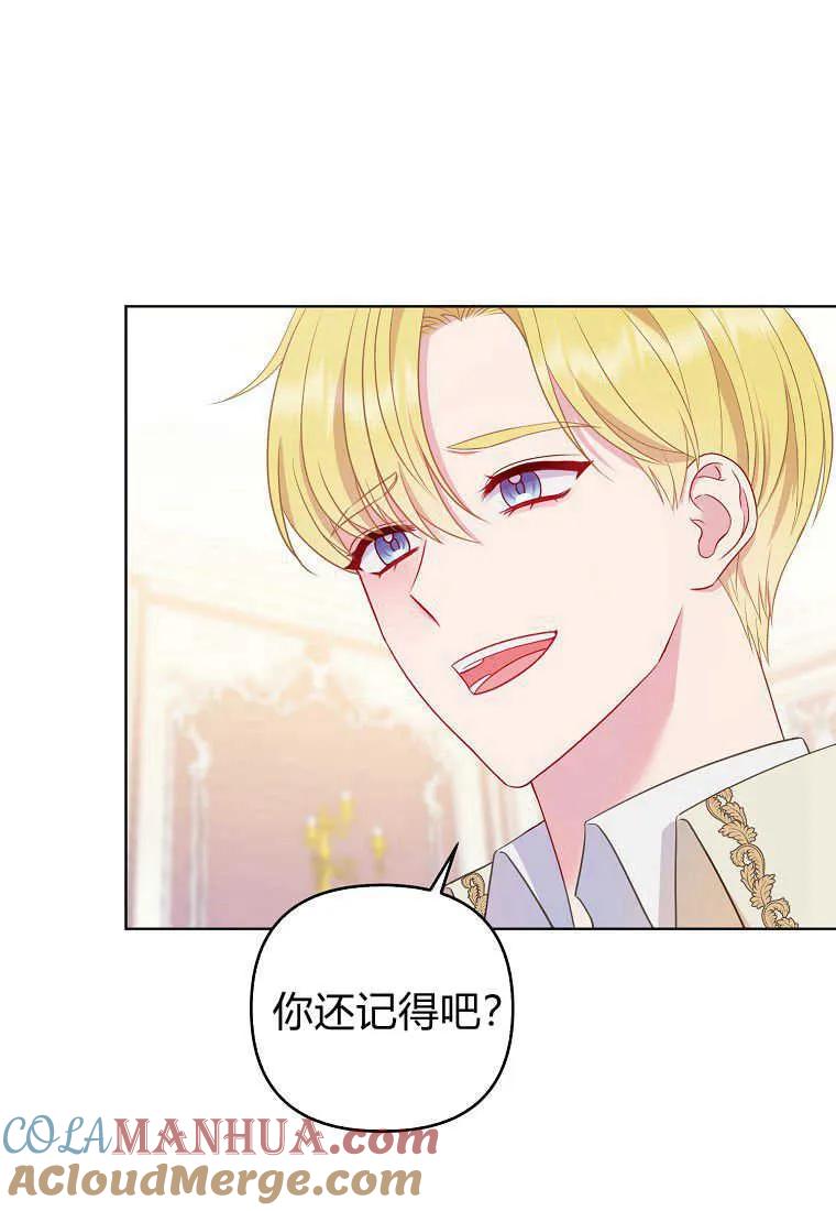 第04话-于是我和废太子结婚了-산하（第13张）