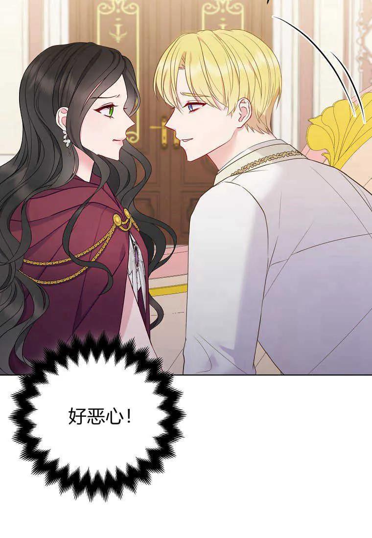 第04话-于是我和废太子结婚了-산하（第12张）