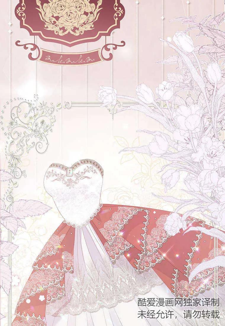 第05话-于是我和废太子结婚了-산하（第11张）