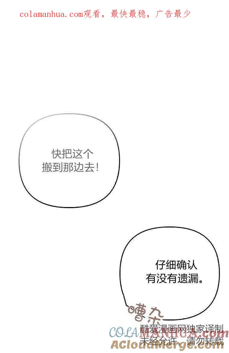 第05话-于是我和废太子结婚了-산하（第1张）