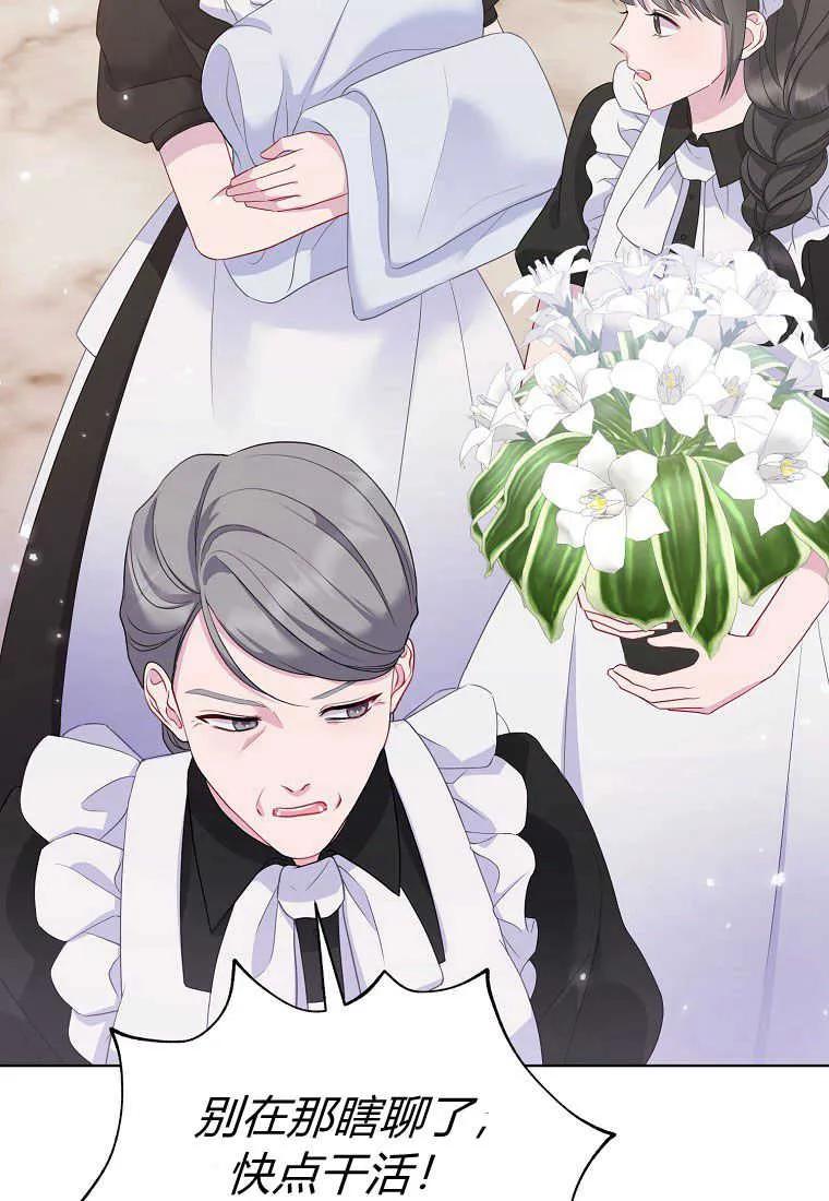 第05话-于是我和废太子结婚了-산하（第3张）