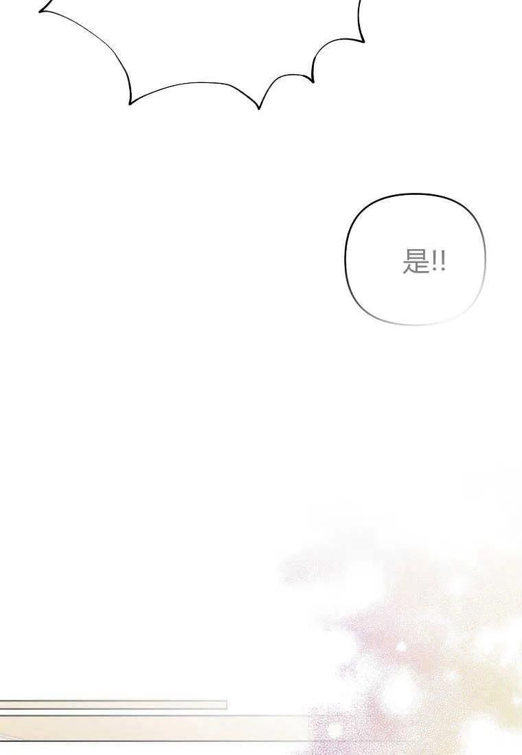 第05话-于是我和废太子结婚了-산하（第4张）