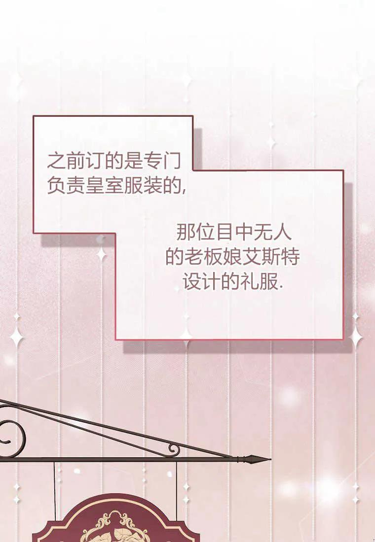 第05话-于是我和废太子结婚了-산하（第10张）
