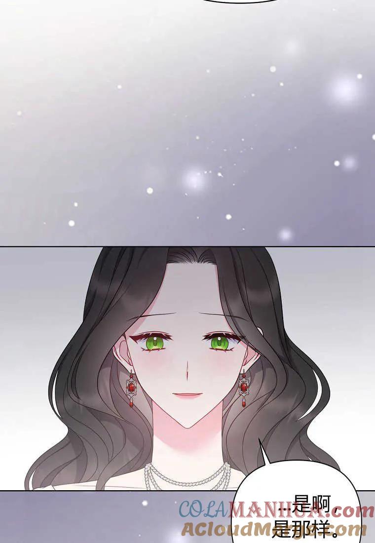 第06话-于是我和废太子结婚了-산하（第4张）