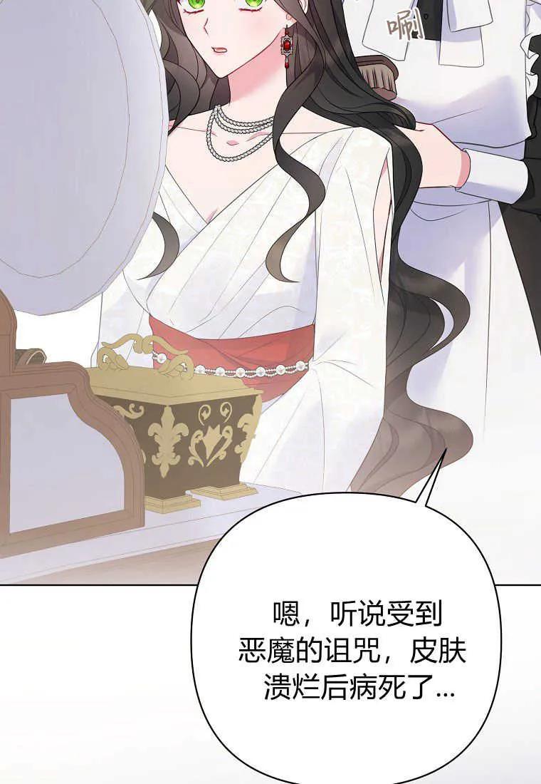 第06话-于是我和废太子结婚了-산하（第3张）