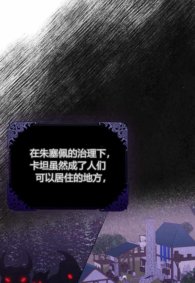 第07话-于是我和废太子结婚了-산하（第4张）