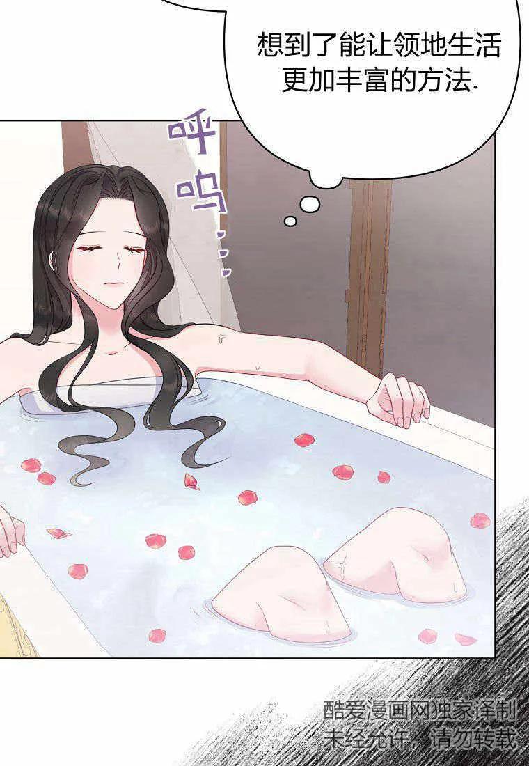 第07话-于是我和废太子结婚了-산하（第3张）