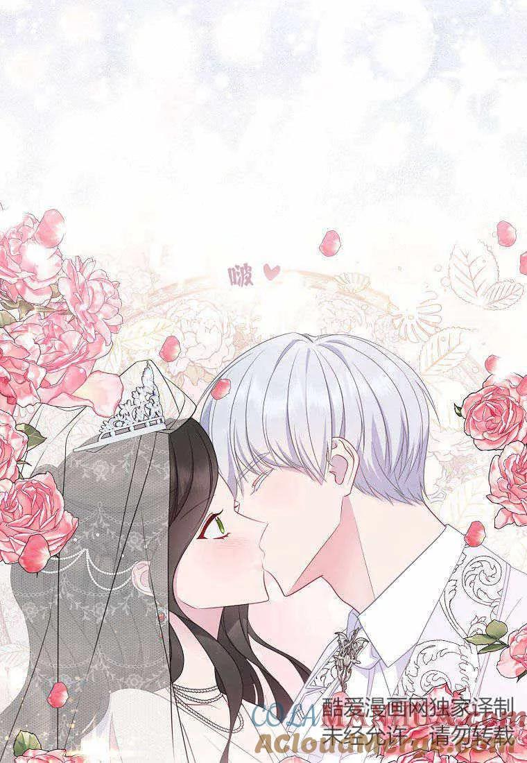 第07话-于是我和废太子结婚了-산하（第9张）