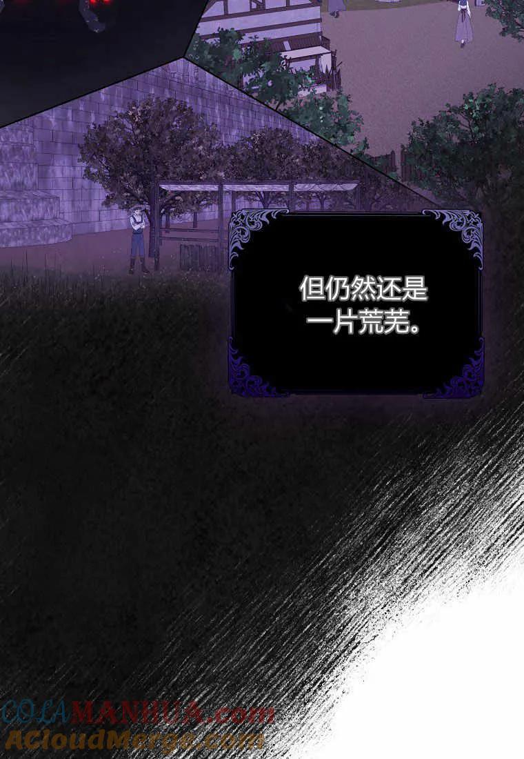 第07话-于是我和废太子结婚了-산하（第5张）