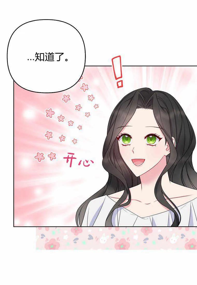 第08话-于是我和废太子结婚了-산하（第2张）